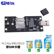 M.2转USB3.0带SIM卡槽,3G/4G/5G/LTE模块MR500Q转接板通讯模组卡