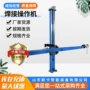 十字埋弧焊接生产操作机