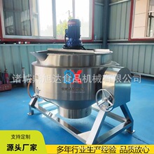 中央厨房熬粥锅牛油黄油化油锅猪油肉脂渣油炸锅半自动出料夹层锅