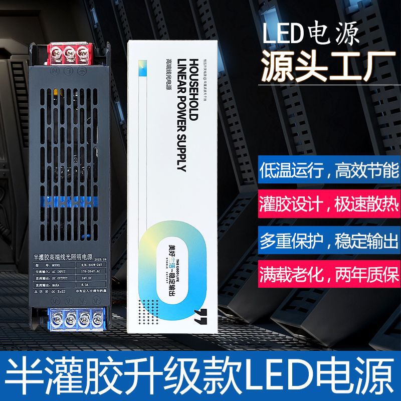 220v转12V直流开关电源led灯带恒压驱动电源24V长条黑金刚变压器