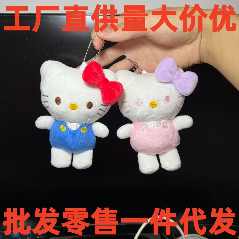 新款三丽鸥hellokitty凯蒂猫包包挂件书包挂饰玩偶毛绒公仔钥匙扣