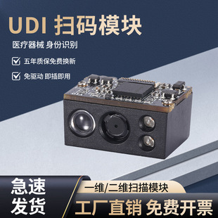 UDI�a�����t��Ƕ��ʽ�ߴaģ�K���S�a�R�e������ģ�MDM�a�����^