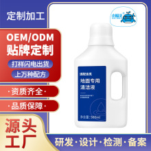 适配 追觅云鲸科沃斯洗地机地面清洁液 扫地机专用地面清洁剂批发