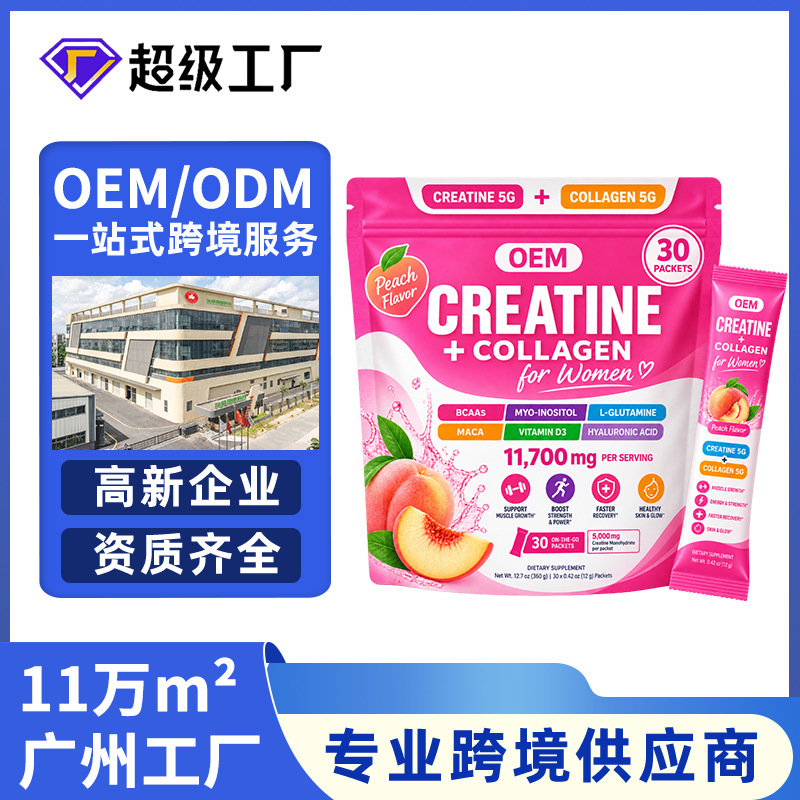 American Tk Hot-Selling Product Female Creatine+Collagen Contains Collagen and Is a Customized Creatine Powder for Women American Tk Hot-Selling Product Female Creatine+Collagen Contains Collagen and Is a Customized Creatine Powder for Women
