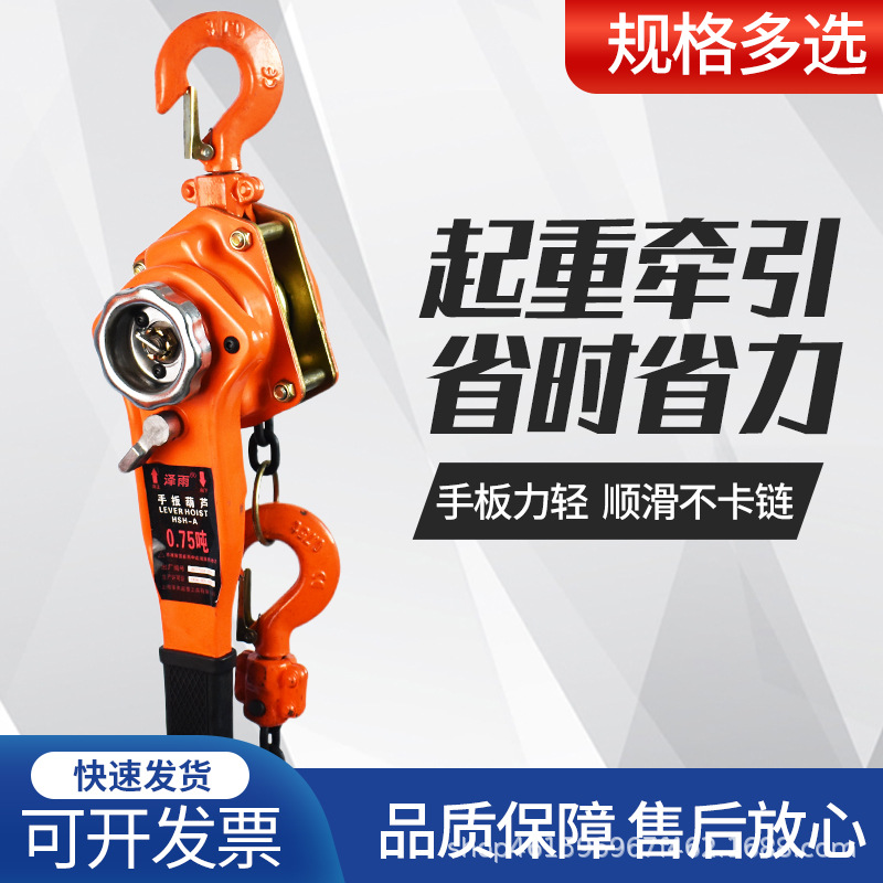手扳葫芦起重倒链手摇吊机0.75/1.5手拉吊葫芦手板紧线器手板葫芦