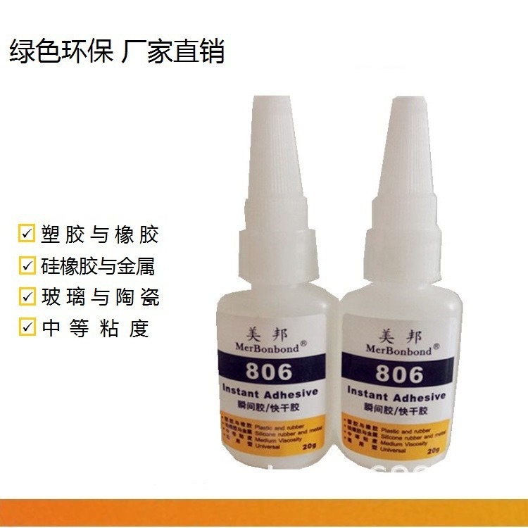 尼龙粘铁胶水尼龙粘铁胶水金属粘尼龙胶水