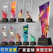 水晶奖杯炫彩定作创意奖牌刻字员工比赛公司团队年会颁奖批发跨境