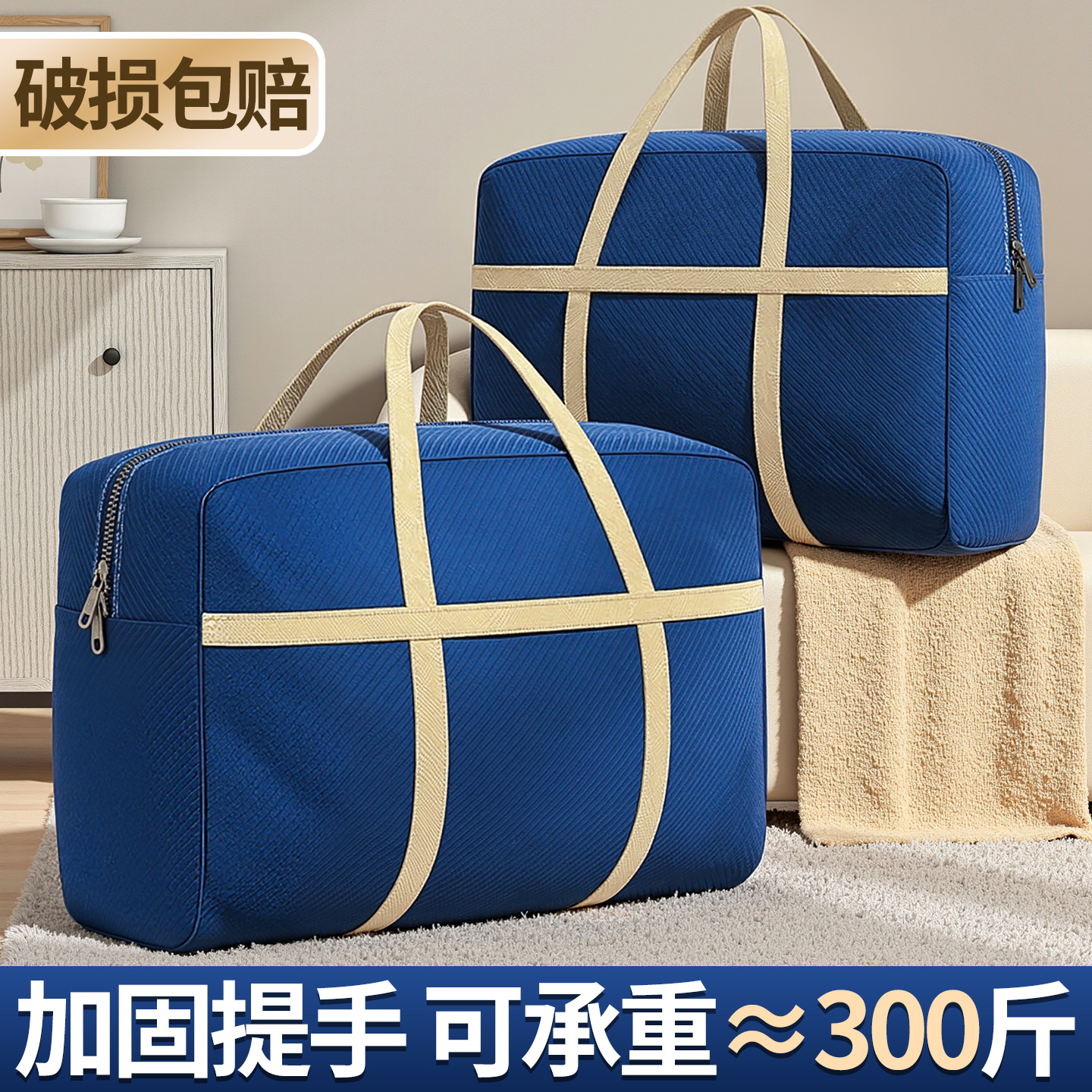 Moving Packing Bag, Large Capacity, Thickeneded Clothing and Quilt, Special Clothing Storage Bag, Quilt Storage, Moisture-Proof Luggage Bag