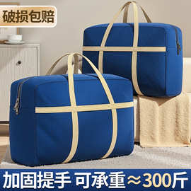搬家打包袋大容量加厚衣物棉被专用衣服收纳袋被子收纳防潮行李袋
