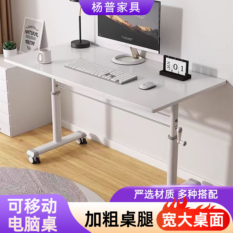 Hand-Cranked Liftable Computer Desk Mobile Pulley Desk Student Home Study Table Bedroom Desk Writing Table