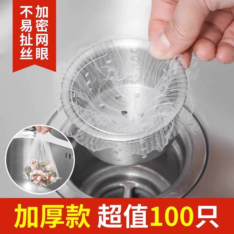 Kitchen sink filtering 洗 Washing dishwashing dishwashing pond drainage net Disposal leakage garbage anti -blocking artifact
