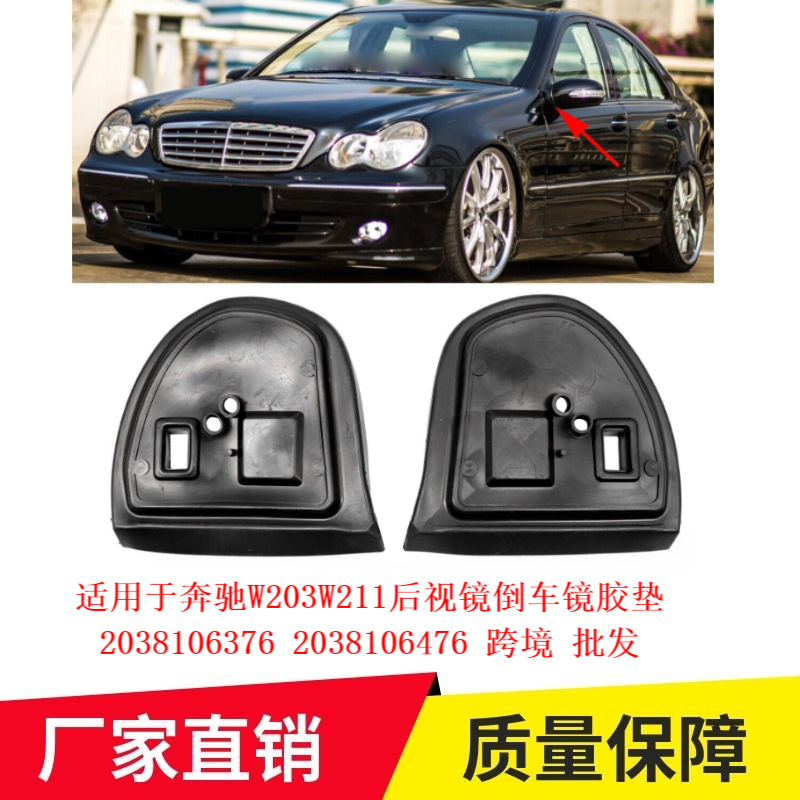 Mercedes W203 W211 arxa görüntü güzgüsü rezin yastığı 2038106376