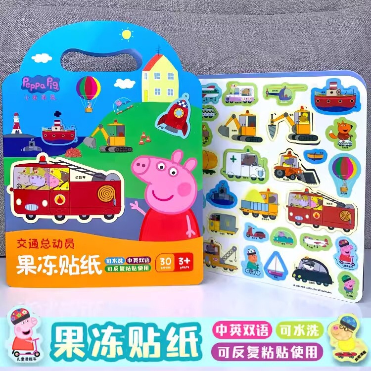 Peppa Pig jelly stickers 3 to 6 years old baby repeated stickers Wangwang team Children coolomi educational toy stickers