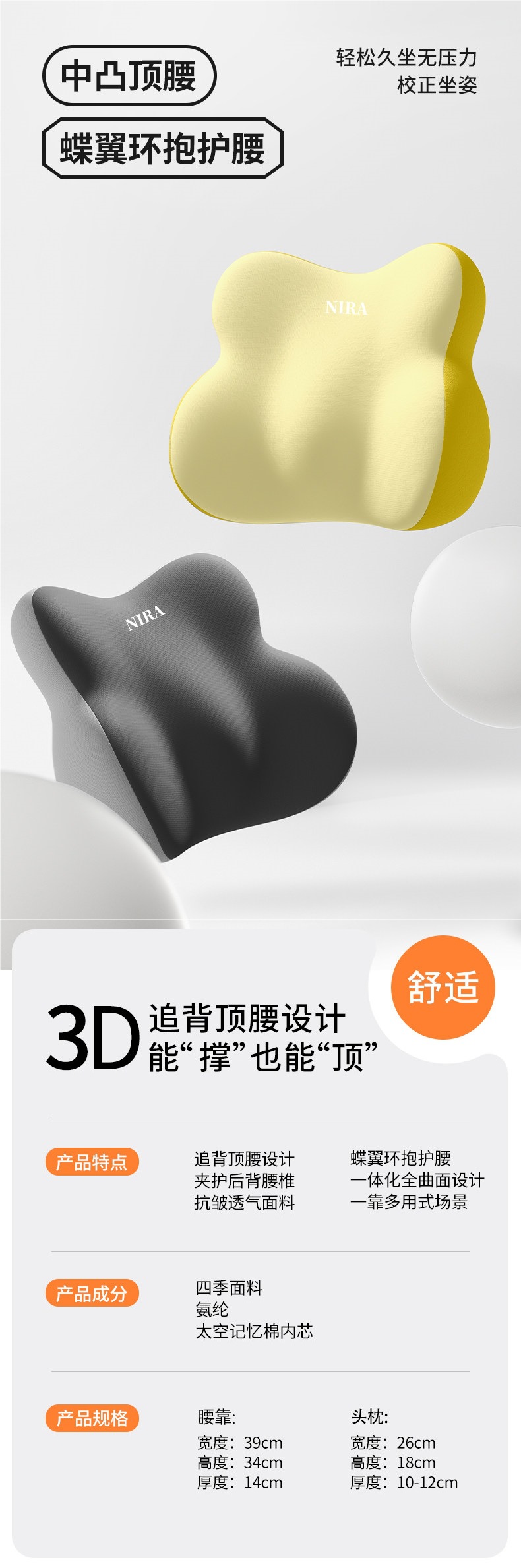 Car headrest pillow, car lumbar support pillow, seat back cushion, waist protector, car neck pillow, lumbar pillow