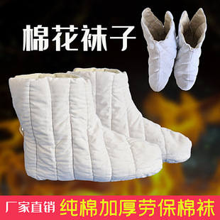 Cotton Thickened Cold-proof Warm Sweat-absorbent Breathable Miner Rain Shoes Cold Storage Special Socks Rain Boots Labor Protection Men's and Women's Cotton Socks