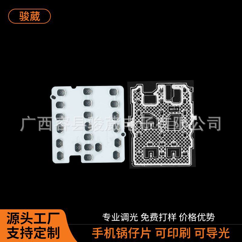 手机锅仔片按键贴片定做 锅仔片按键弹片开关