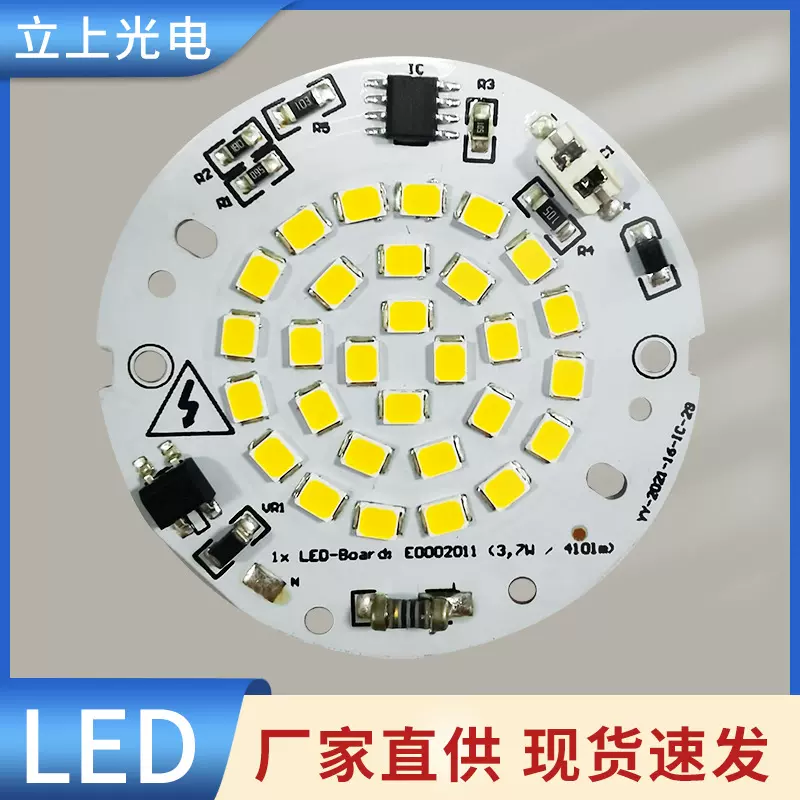 工厂现货LED筒灯射灯光源板低功率贴片灯盘吊灯圆形LED高压灯板