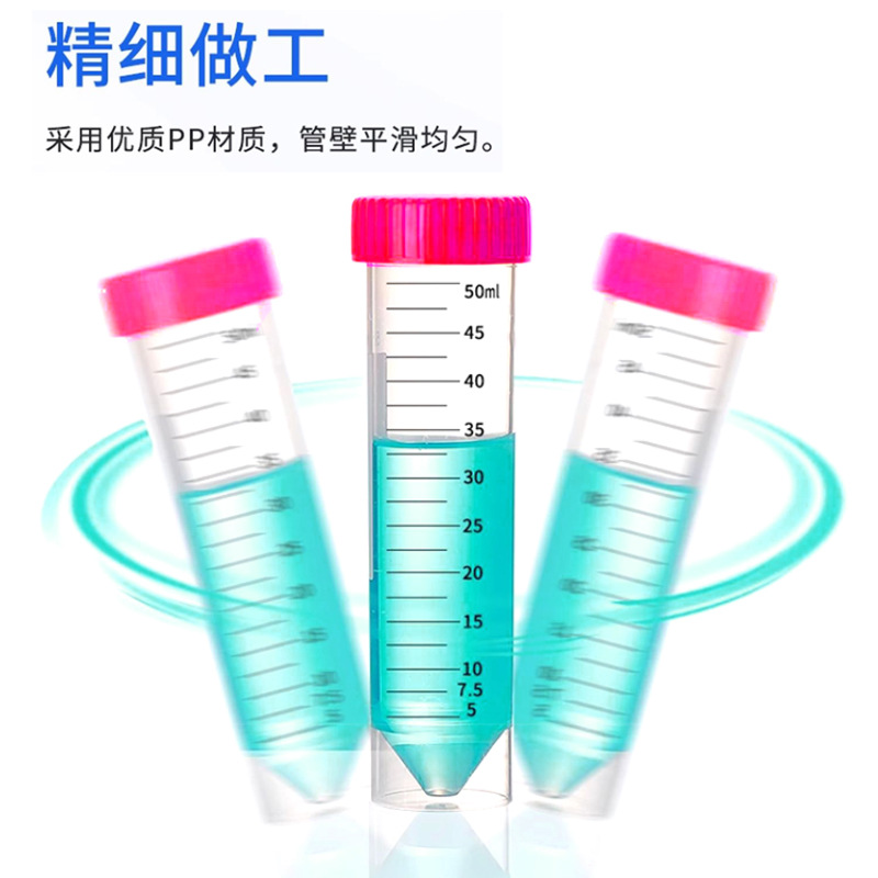 一次性塑料离心管50ml实验室棕色样品管微量ep管带刻度15ml离心管