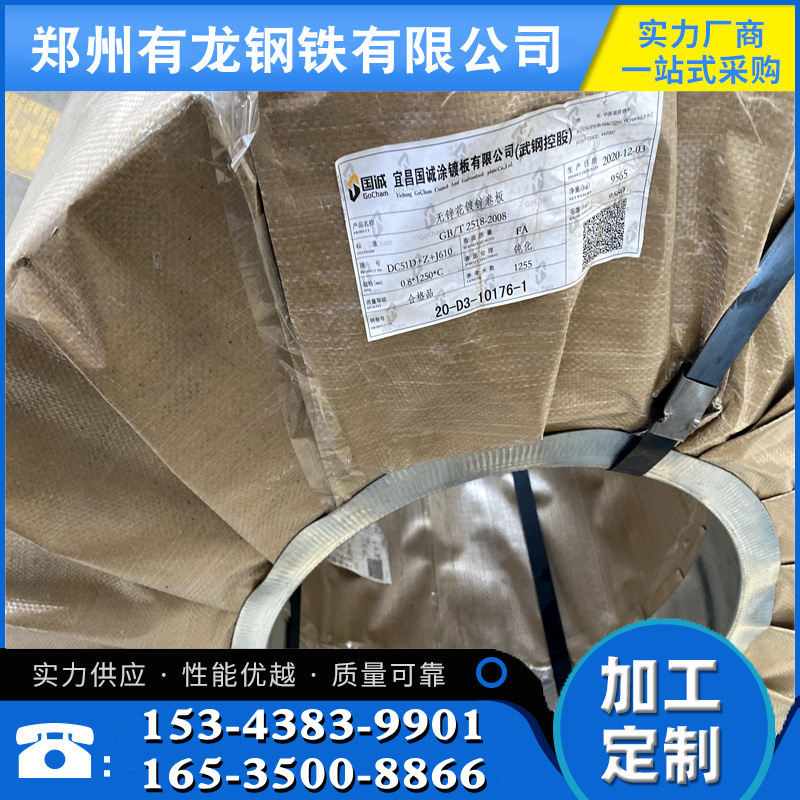 郑州热镀锌卷板开平 通风管道用白铁皮 邯钢热镀锌钢板多少钱一吨