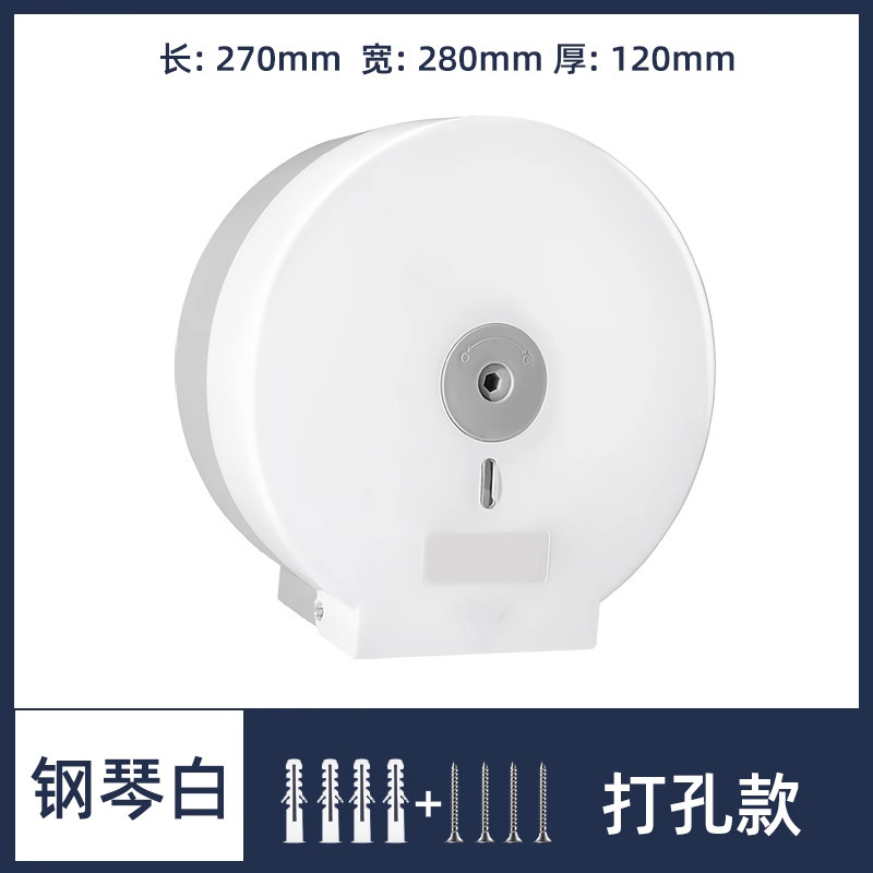 酒店卫生间大卷纸盒壁挂式大盘纸盒厕所卷纸筒免打孔厕纸盒纸巾盒|undefined