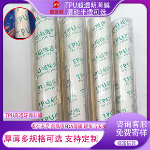 TPU͸��ĥɰ��͸Ĥ�۰�����ˮ͸��oζ�ߏ��h���t��ʳƷ��tpu��Ĥ