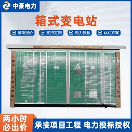箱式变电站;干式变压器;配电柜