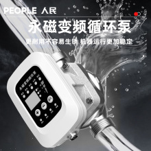 人民地暖循环泵24V全自动温控暖气家用静音小型屏蔽泵永磁变频泵