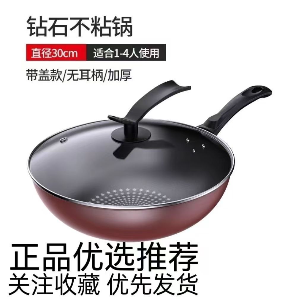 30cm 웍 [1~3인용] 뚜껑 포함, 선물 없음