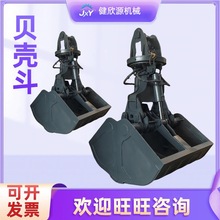 行车旋转河道清淤抓斗工地夹废渣废铁小型机械设备挖机液压贝壳斗