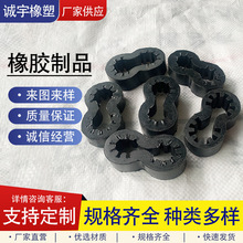 橡胶制品异形件耐磨联轴器缓冲垫NM弹性体弓型橡胶梅花垫减震垫