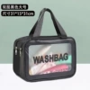 Wet and dry separation, black, big
