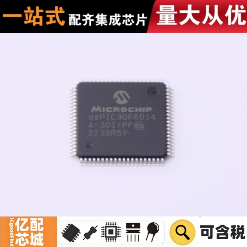 热卖原装 DSPIC30F6014A-30I/PF TQFP-80(14x14) 数字信号处理器(