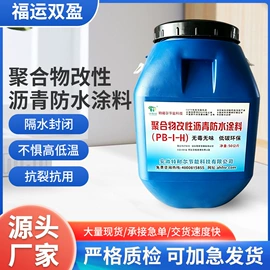特种建材;防水涂料;界面剂