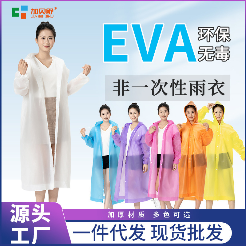 Non-Disposable Eva Adult Pe Outdoor Scenic Spot One-Piece Raincoat Travel Concert Portable Thickeneded Poncho Wholesale