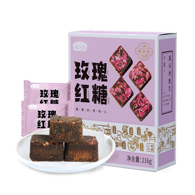 Yan Zhi Fang Menstrual Rose Brown Sugar Substitute Black Sugar Block Postpartum Brown Sugar Clean Independent Small Pack Brown Sugar Block