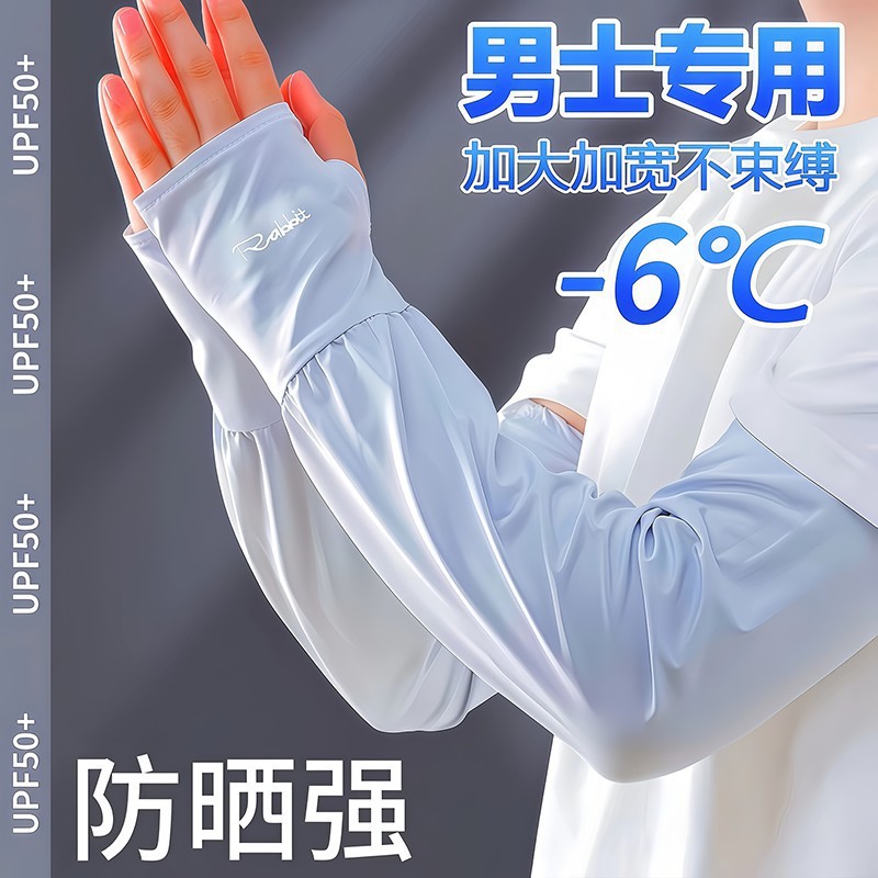 Summer arm sleeves for men, UV protection gloves, arm sleeves, women's sun protection hand sleeves, cooling arm sleeves, sleeves for cycling