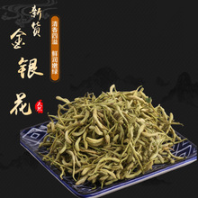 新货金银花批发河南封丘花草茶山东金银花量大从优