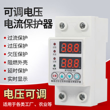 自复式过欠压保护器开关家用电压欠压过压超压过载限流保护重合闸