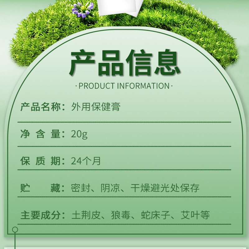 Wanqianmu工場直販百草鎮痒クリーム、皮膚のかゆみ、湿疹、湿毒外用軟膏、クリーム、配送代行|undefined