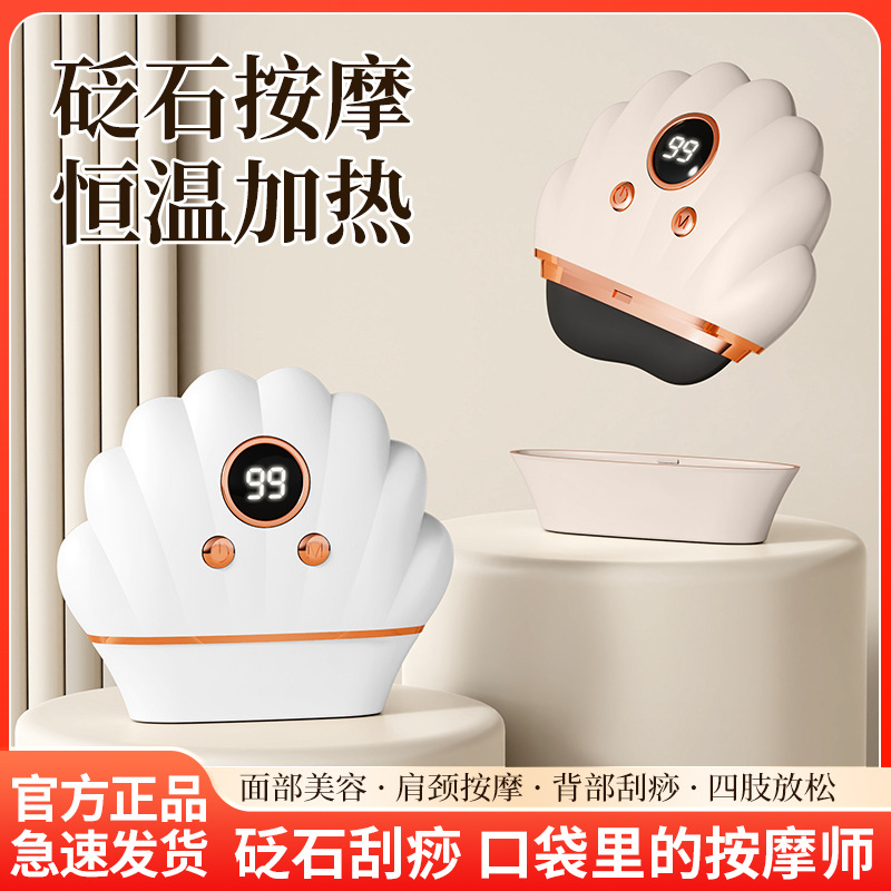 Electric Scraping Device, Stone Household Multifunctional Massage, Vibration Heating, Phototherapy, Scraping and Beauty Instrument Manufacturer Wholesale