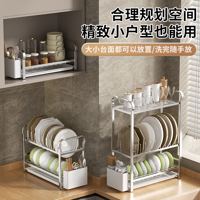 Stainless Steel Thickened Multi-Layer Kitchen Dish Rack Countertop Drain Rack Dishware Chopstick Storage Rack Reinforced Load-Bearing
