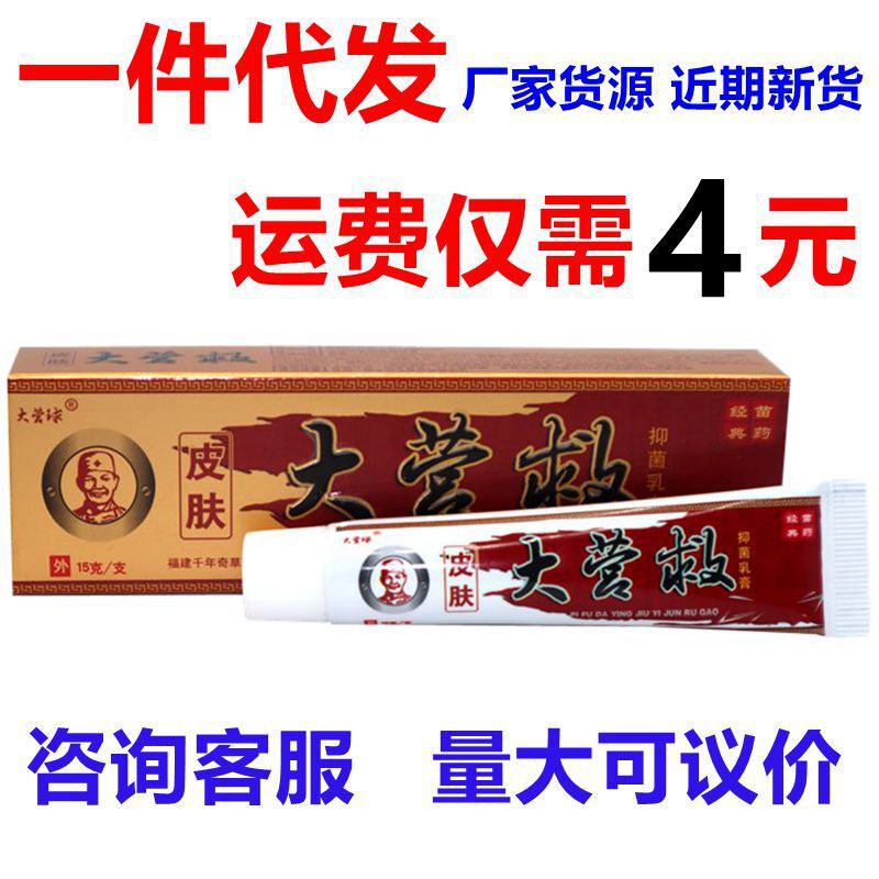 Big Rescue Cream big camp ball herbal ointment genuine goods cross-ocean Millennium Herba Big Rescue Cream big camp ball herbal ointment genuine goods cross-ocean Millennium Herba