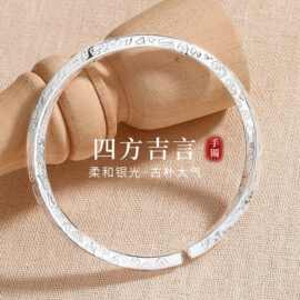 纯银莫比乌斯手镯女新中式国风四方吉言开口调节实心足银999手镯