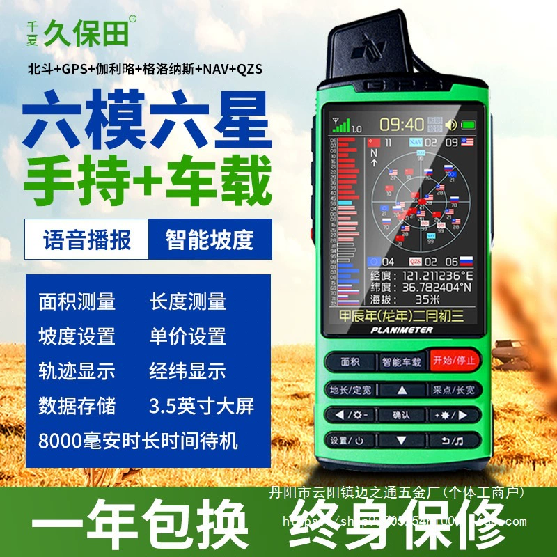 Kubota T16 высокоточный GPS-прибор для измерения земельных участков, автомобильный портативный прибор для измерения площади земельных участков Qianxia, оптовая продажа земельных участков