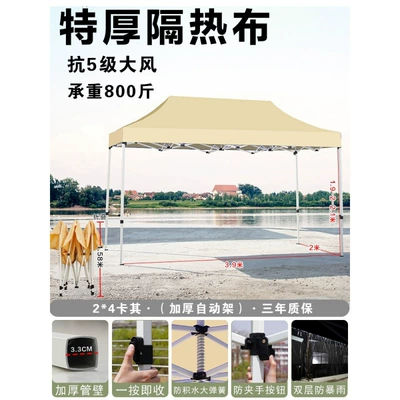 Umbrella, Retractable Transparent Canopy – Avtomobil dam çadırları - 24-thickened-automatic-rack-khaki-default-item