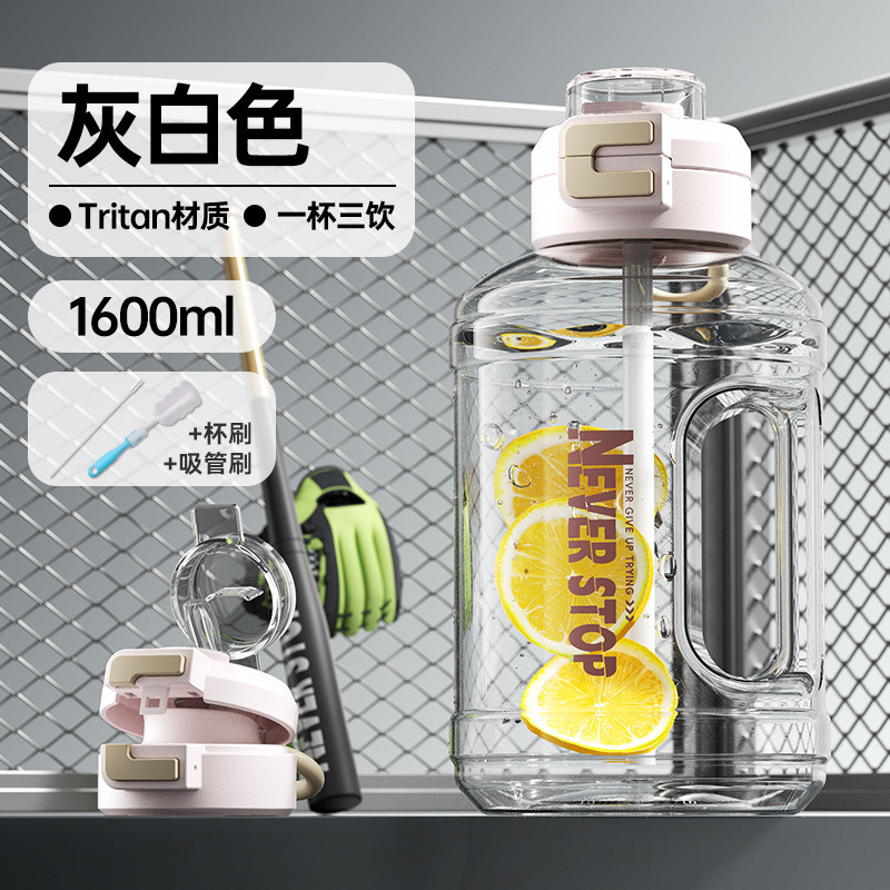 Tritan水杯大容量大号吨桶吨健身水壶男运动塑料水瓶顿顿桶|undefined