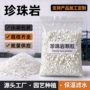 种植生产墙面保温珍珠岩