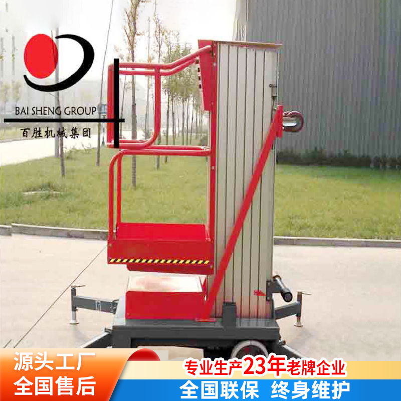 厂家供应移动式铝合金升降台 10/12/14/16/18米铝合金升降机