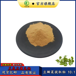 �������ȡ��10:1ˮ�ܶ������ȡ��1kg��ӆ��Ҏ����ɭ���������