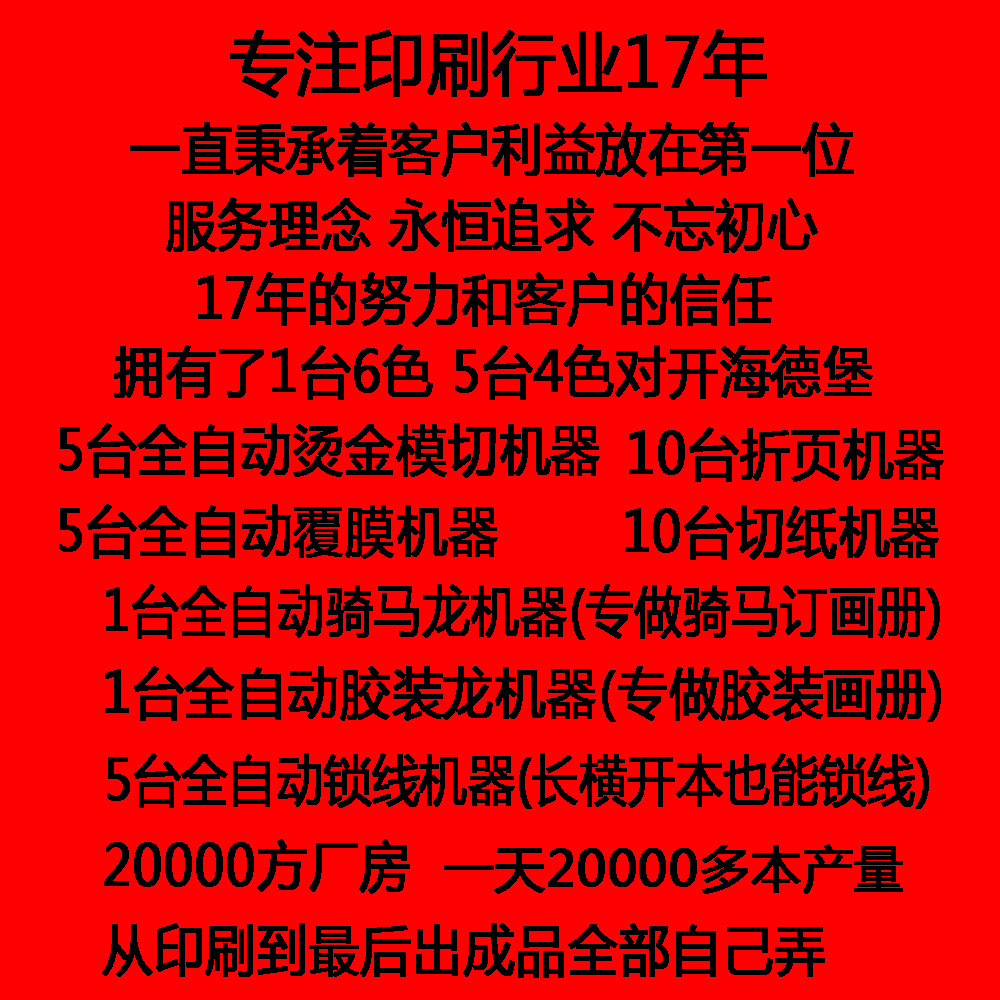 印刷